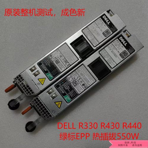 DELL R440 R430 R330 550W EPP 服务器电源  D550E-S1 L550E-S1