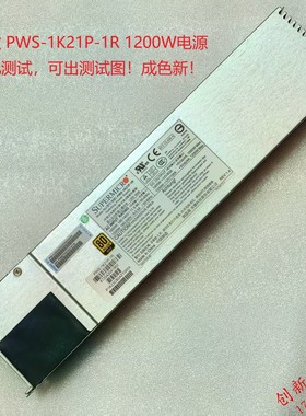 超微/Supermicro PWS-1K21P-1R 1200W电源 服务器冗余电源模块
