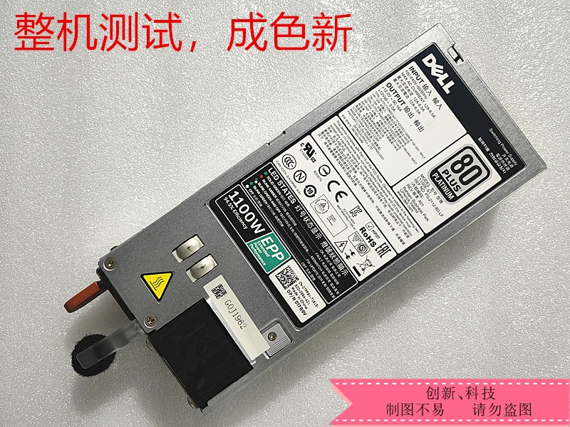Dell R730/R830 1100W电源 L1100E-S1 D1100E-S0 0W12Y2 09TMRF