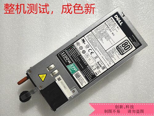 Dell R730/R830 1100W电源 L1100E-S1 D1100E-S0 0W12Y2 09TMRF