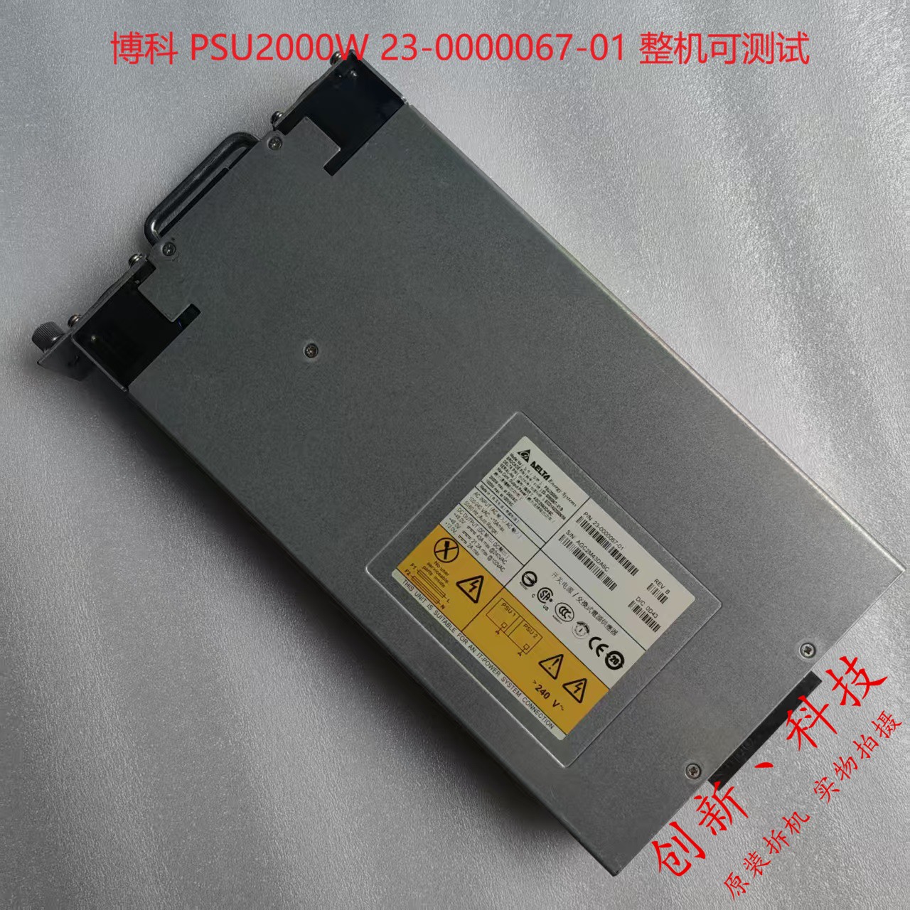 博科 DCX-8510 服务器电源 PSU2000W 481522-001 23-0000067-01