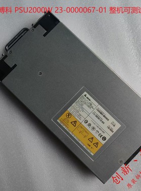 博科 DCX-8510 服务器电源 PSU2000W 481522-001 23-0000067-01