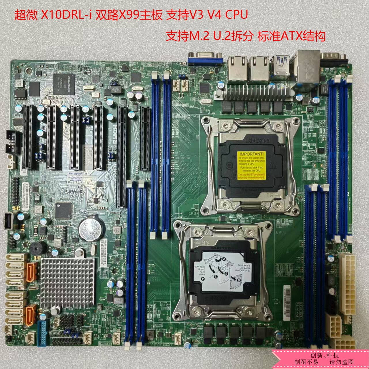 超微 X10DRL-i 服务器主板双路X99 C612 支持M.2 U.2拆分 标准ATX