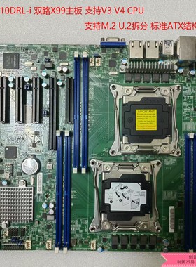超微 X10DRL-i 服务器主板双路X99 C612 支持M.2 U.2拆分 标准ATX
