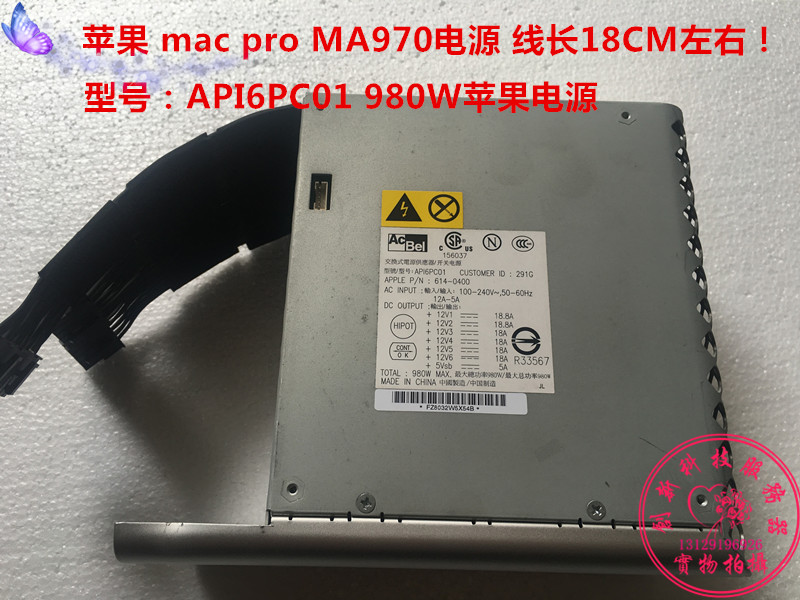 原装 Mac Pro苹果 MA970 电源 DPS-980BB A API6PC01 980W电源