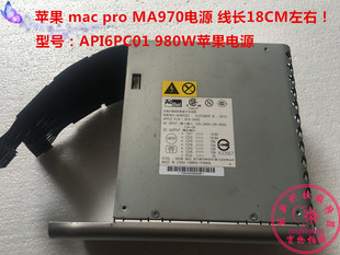 原装 DPS API6PC01 980W电源 电源 MA970 Pro苹果 Mac 980BB