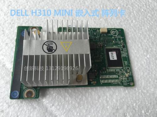 戴尔 DELL PERC H310 MINI 阵列卡 R320 R420 R620 R720专用K09CJ