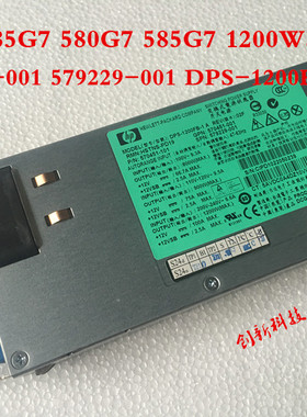 HP DL580G7/585G7/385G7 1200W 铂金电源 570451-001 579229-001