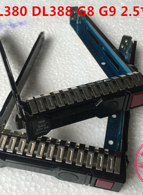 HP 651687-001 DL380 E P DL388 G8 G9 2.5寸服务器硬盘支架 托架