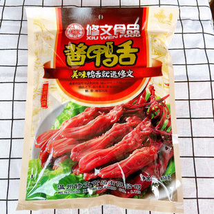 温州特产修文鸭舌净458g袋装散称500g酱香小鸭舌开袋即食小吃零食