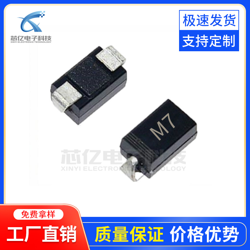 厂家直销KED 东芝 1N4007 贴片整流二极管M7 1A1000V SMA封装46芯