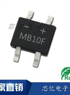 厂家直销KED  东芝 贴片整流桥堆 MB6F MB10F 0.8A  MBF封装SOP-4