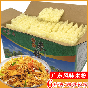 廣東河源米粉正宗客家特產(chǎn)原味湯粉王沙縣米粉整箱炒米粉東莞米粉
