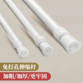 150 伸缩杆免打孔门帘窗帘杆衣橱挂衣杆卫生间晾衣架浴帘杆 290cm