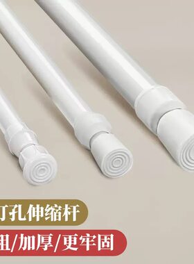 150-290cm 伸缩杆免打孔门帘窗帘杆衣橱挂衣杆卫生间晾衣架浴帘杆