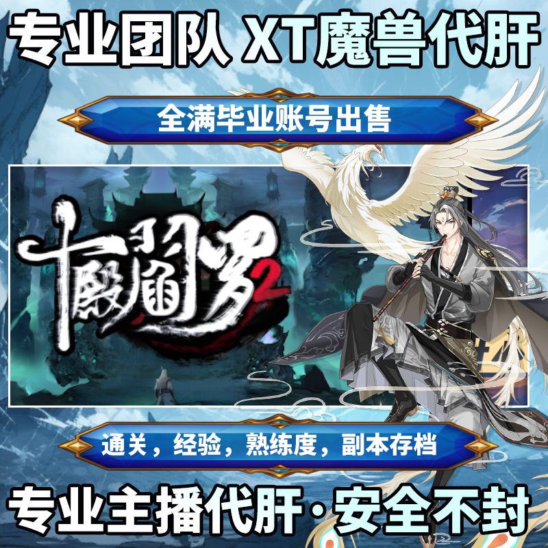 十殿阎罗2举神为敌2梦迹沙河4震惊生存存档魔兽RPG魔兽对战平台