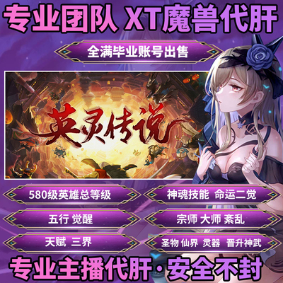 英灵传说指定洗星河绘卷命石专属