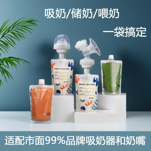 贝能可连接吸奶器母乳保鲜袋