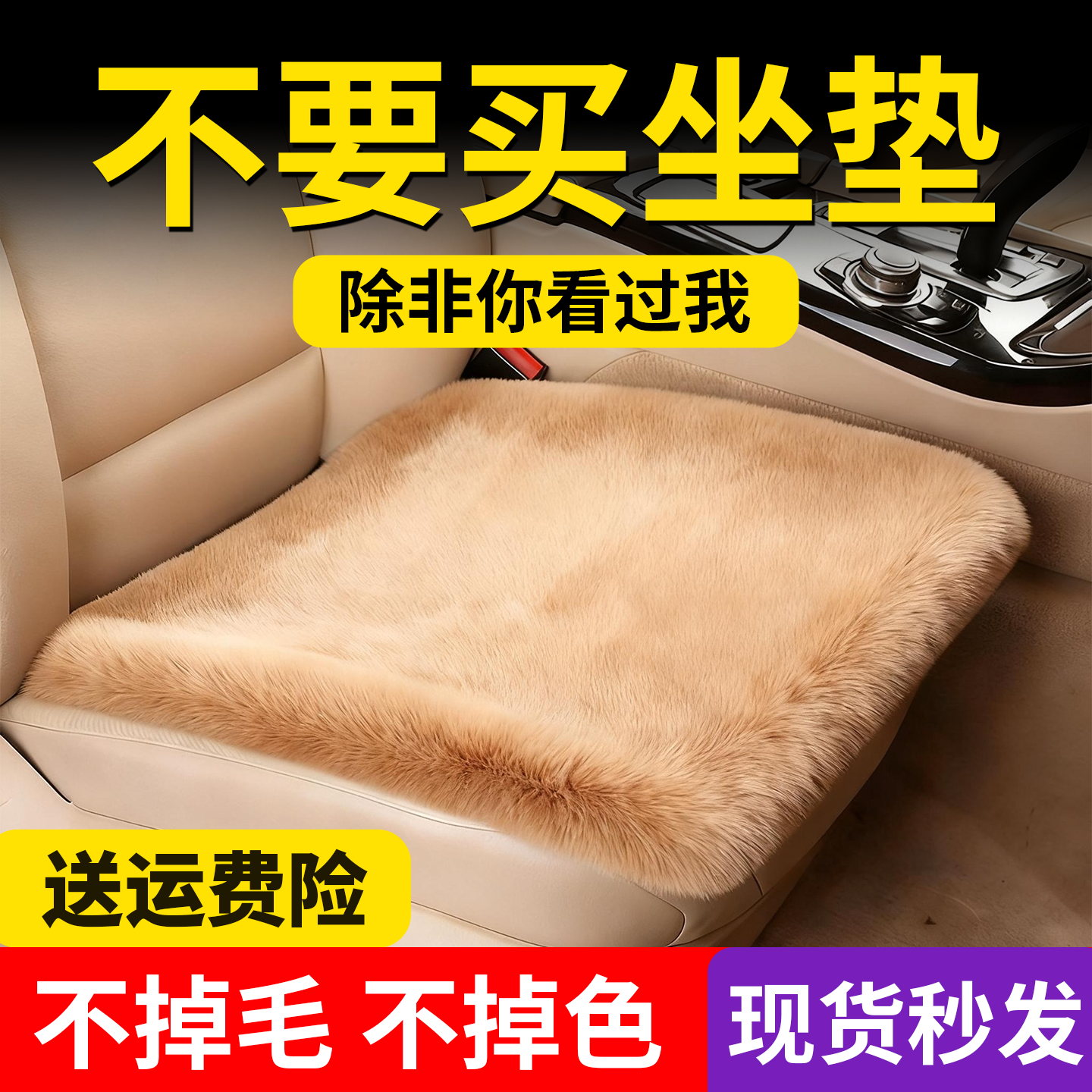 冬季加厚毛绒汽车坐垫单片坐垫