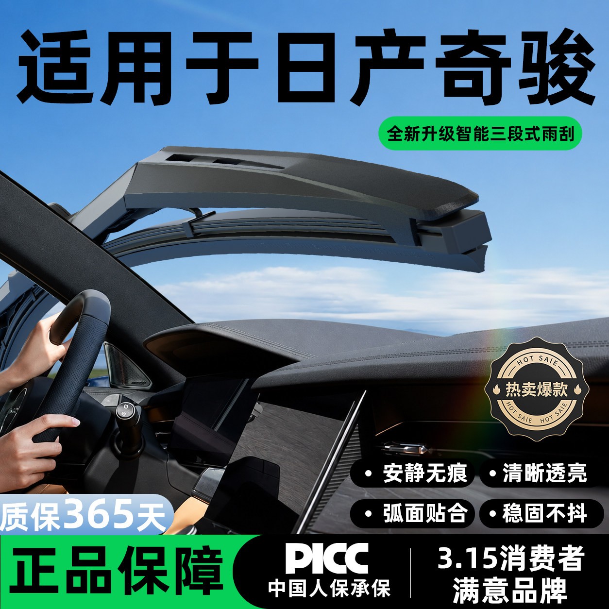 适用于东风日产奇骏雨刮器原厂原装新老20前后静音三段式雨刷胶条