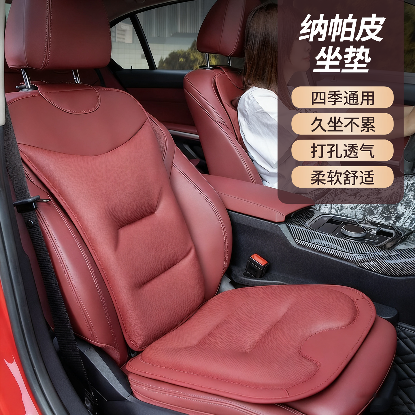汽车坐垫冬季四季通用高级感纳帕皮单片通风透气前后排座椅套座垫