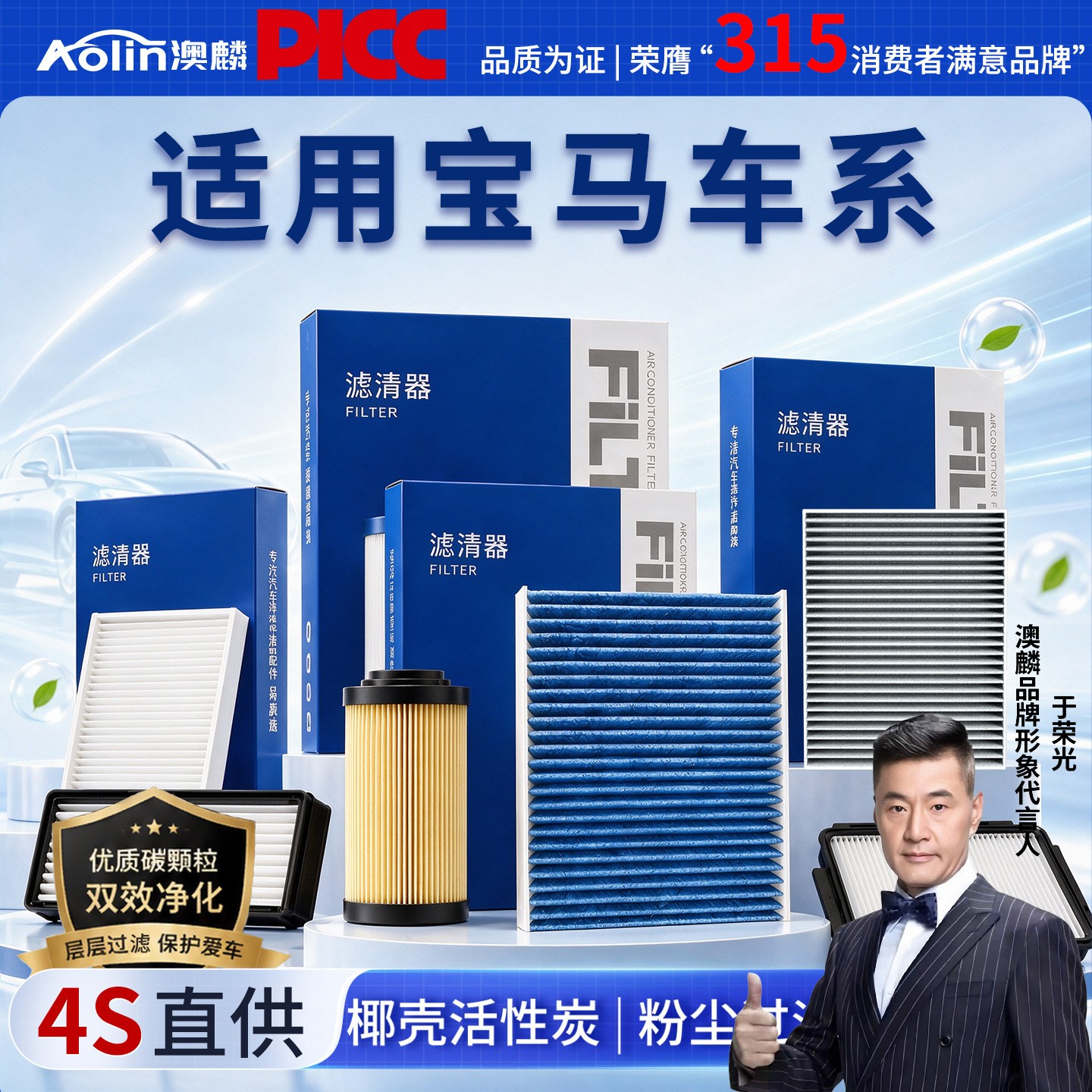 高效过滤|宝马原装空调空气滤芯图片