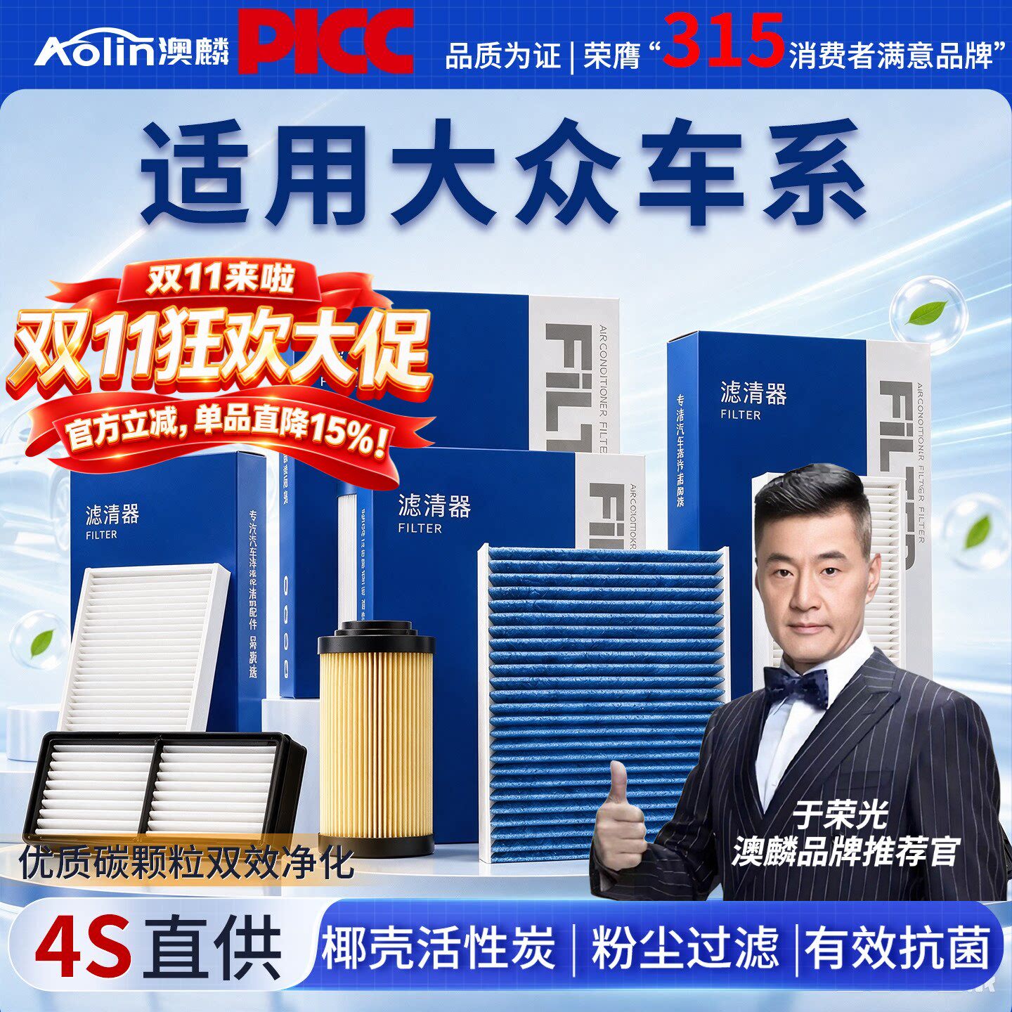 大众空调滤芯汽车朗逸速腾途观宝来途岳探歌迈腾cc凌渡空气滤清器