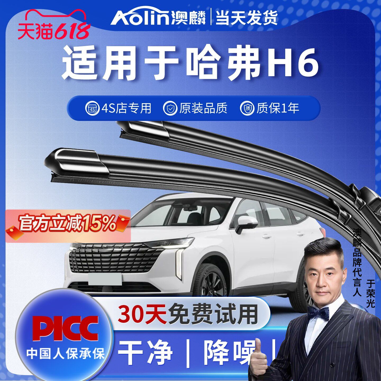 适用哈弗h6雨刮器原装三代无骨雨刷静音国潮版酷派coupe二代原厂