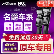 适用名爵6雨刮器原厂3/5/7名爵zs锐腾锐行新MG6无骨静音雨刷原装