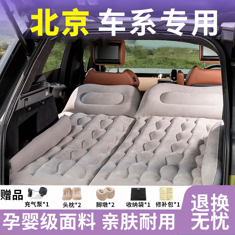 北京BJ40BJ60/bj90车载睡充气床垫bj30后排睡垫后备箱睡觉神器床,汽车用品/电子/清洗/改装,车载旅行床,淘宝优惠券,粉丝福利购,淘宝优惠卷