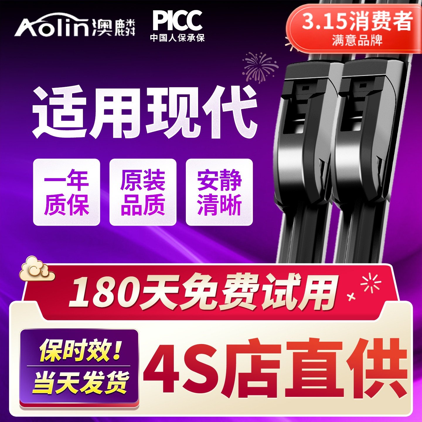 适用北京现代雨刮器原装ix25悦动名图瑞纳朗动途胜无骨雨刷片胶条