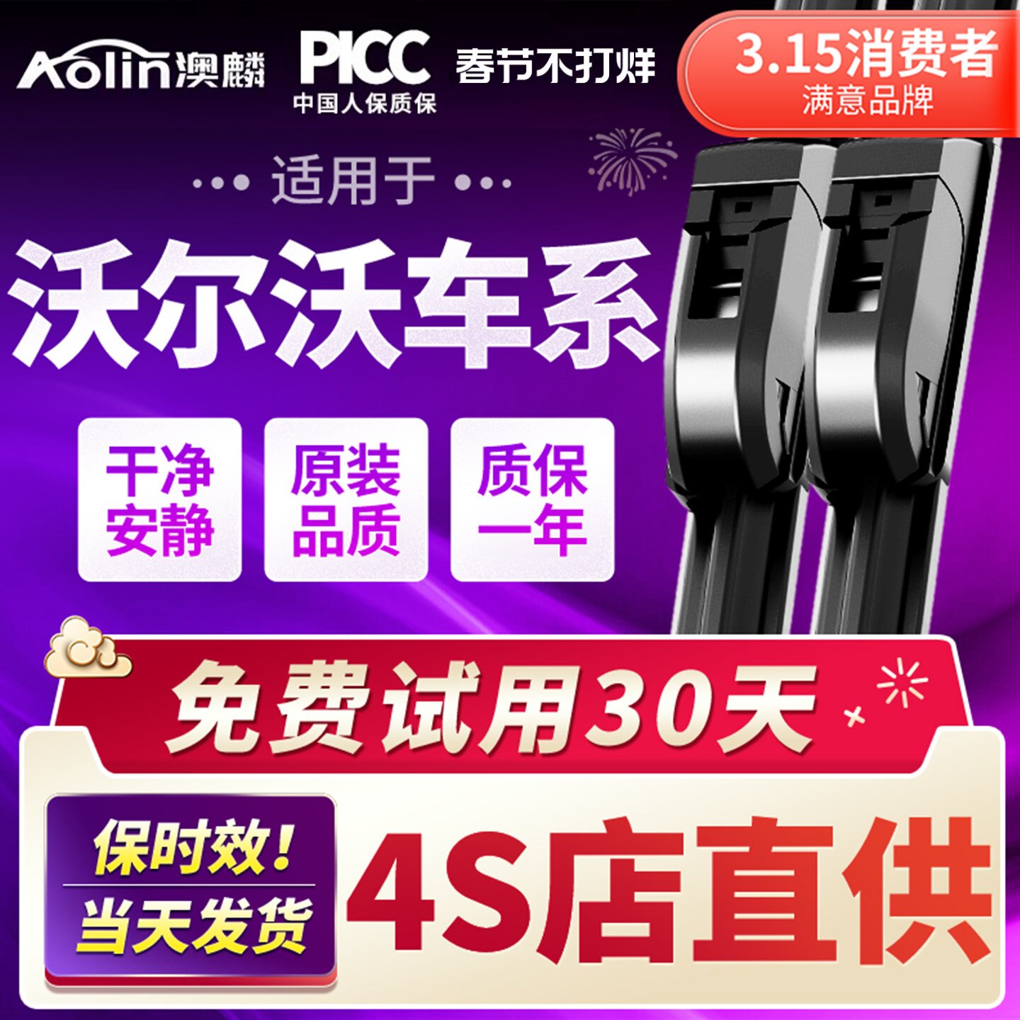 适用沃尔沃XC60雨刮器原装v40/s90/s60l无骨xc90雨刷静音原厂胶条