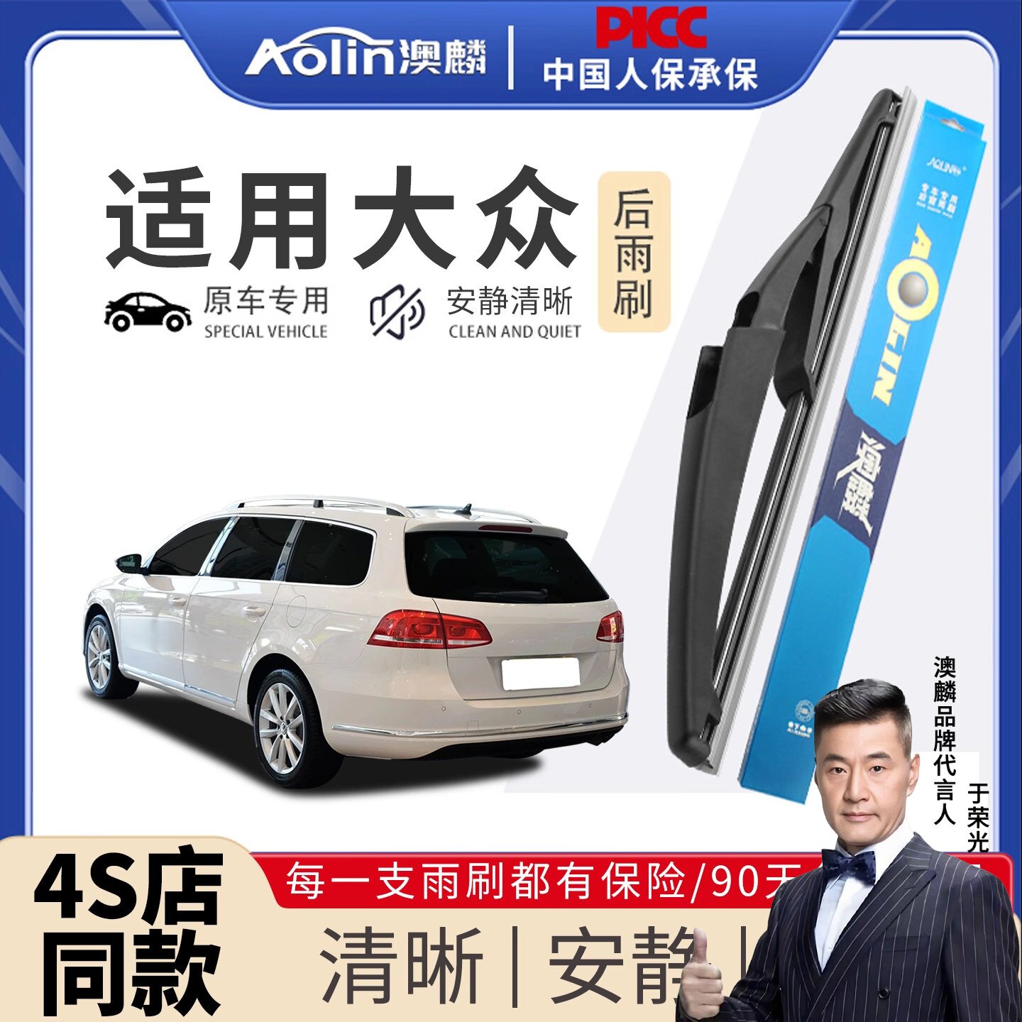 适用大众后雨刮器朗行途安途观polo高尔夫6途锐7原装无骨雨刷静音