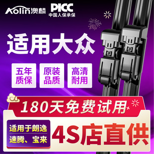 大众雨刮器朗逸速腾宝来polo高尔夫7途观L帕萨特迈腾汽车雨刷胶条