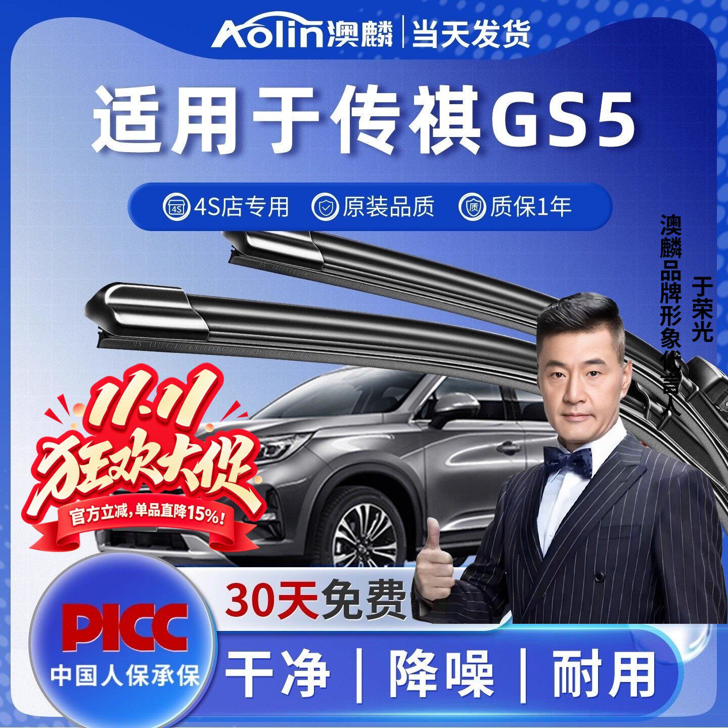 适用广汽传祺GS5雨刮器适配19款接口速博汽车无骨静音雨刷胶条