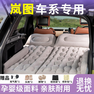 适用岚图车载充气床垫梦想家free知音车上内睡觉神器汽车后排睡垫