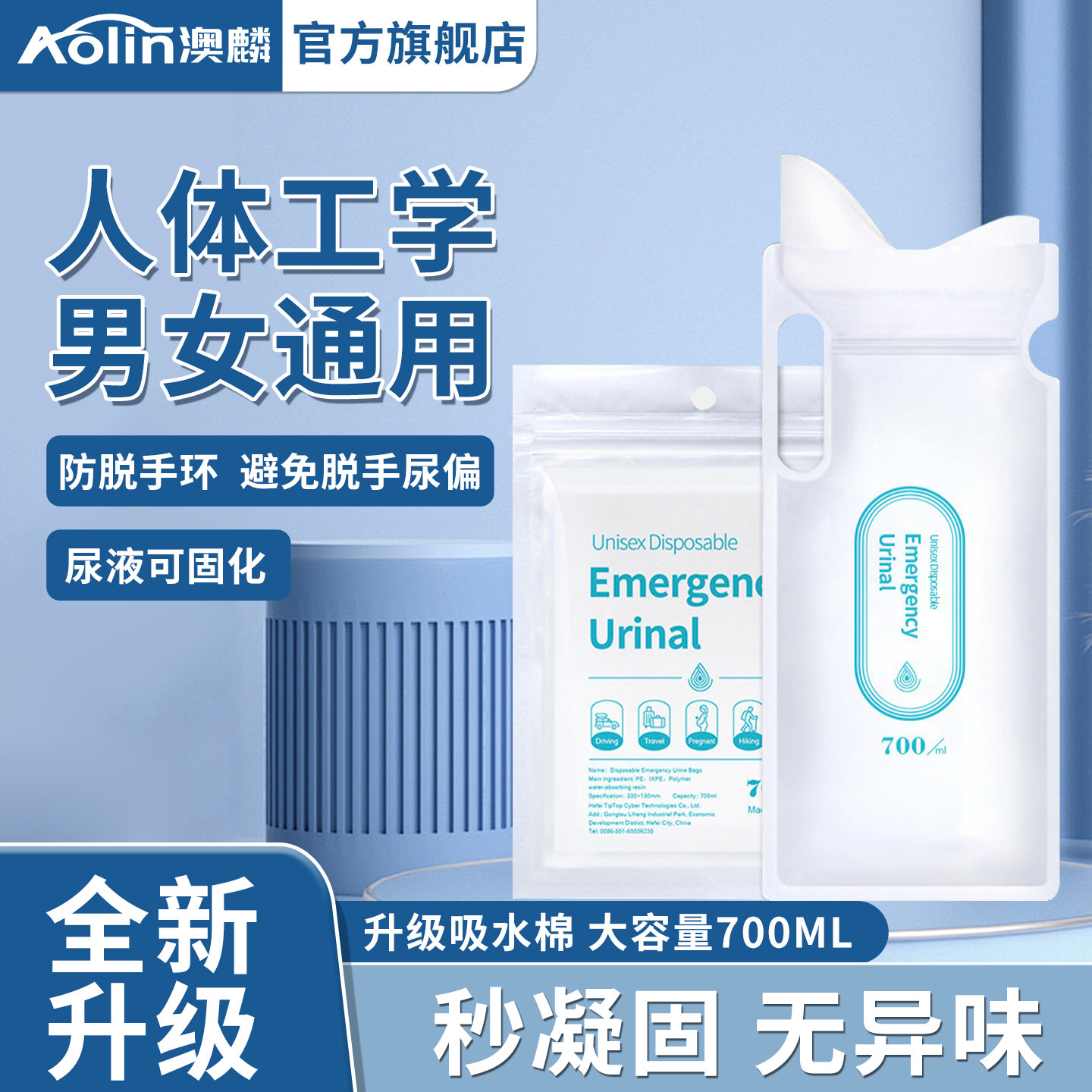 汽车应急尿袋一次性小便神器男女通用车上马桶车载厕所便携尿壶