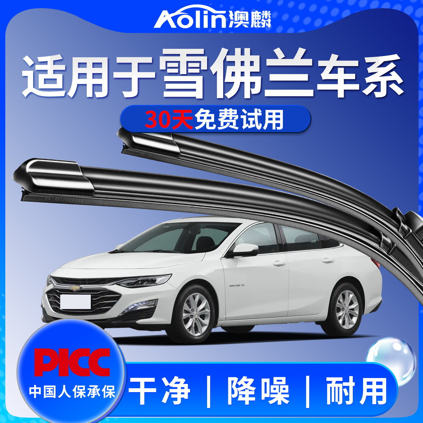 适用雪佛兰科鲁兹雨刮器原装赛欧科沃兹探界者迈锐宝无骨雨刷原厂