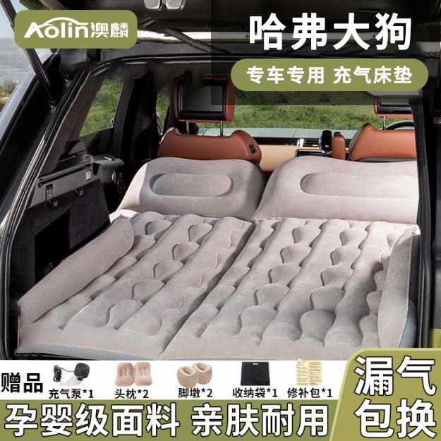 适用哈弗大狗专用汽车内充气床垫后备箱睡垫后排睡觉神器车载气垫