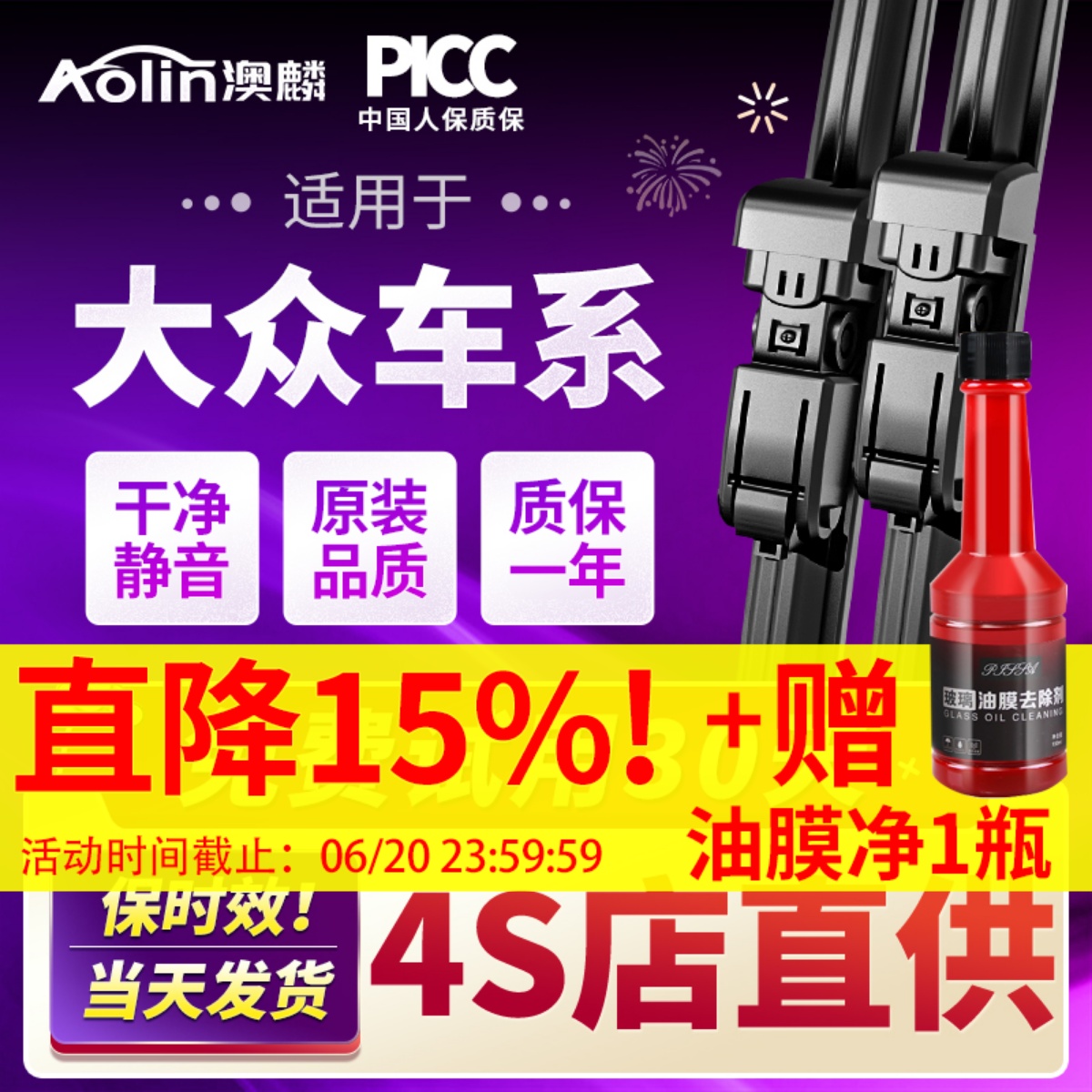 适用大众朗逸雨刮器宝来polo高尔夫67速腾途观帕萨特迈腾汽车雨刷