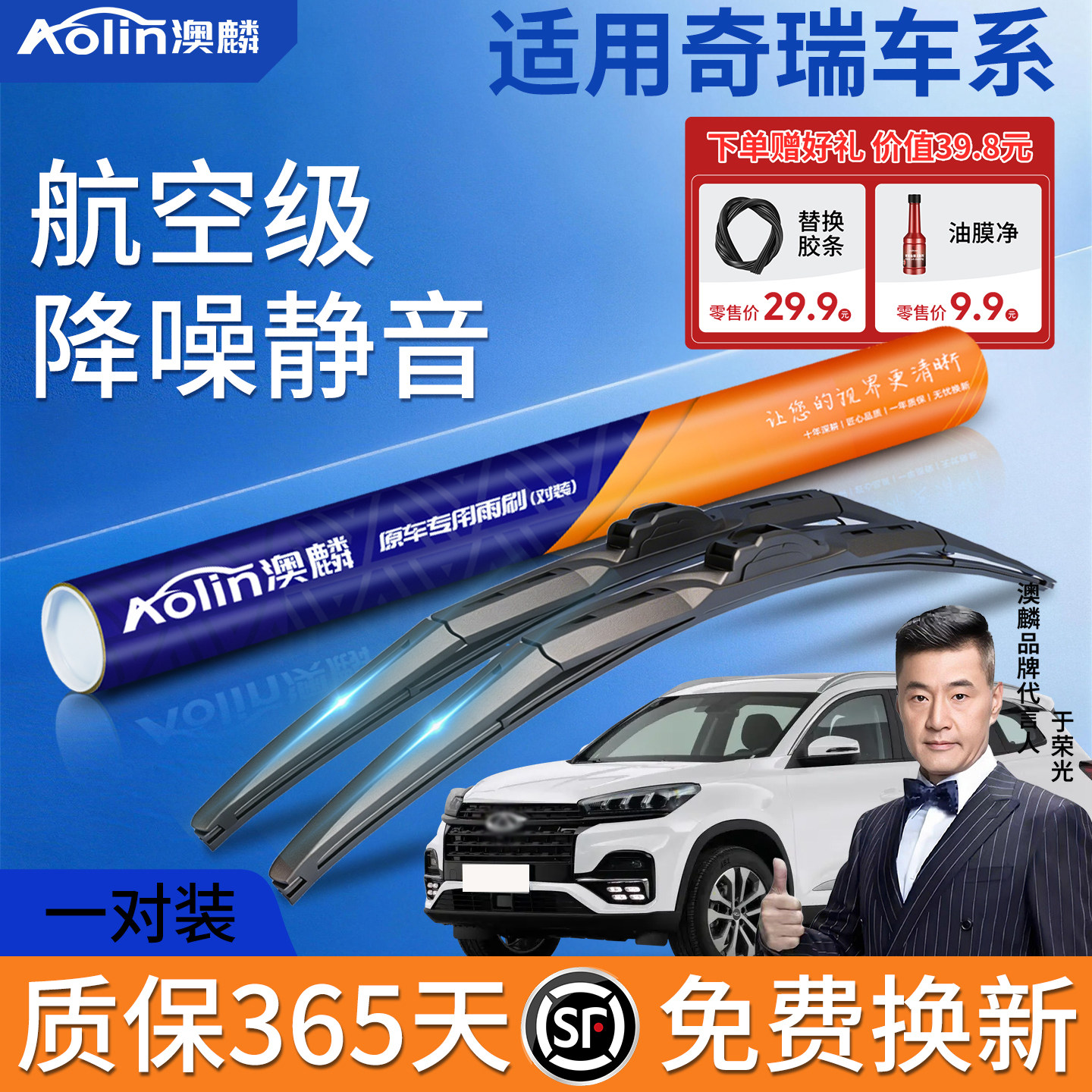 适用奇瑞艾瑞泽8/5雨刮器小蚂蚁静音风云t9捷途瑞虎8/5x7plus雨刮