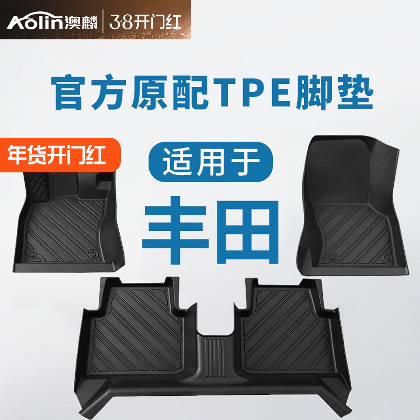 适用丰田卡罗拉脚垫威驰亚洲龙凯美瑞霸道致炫tpe全包围汽车专用