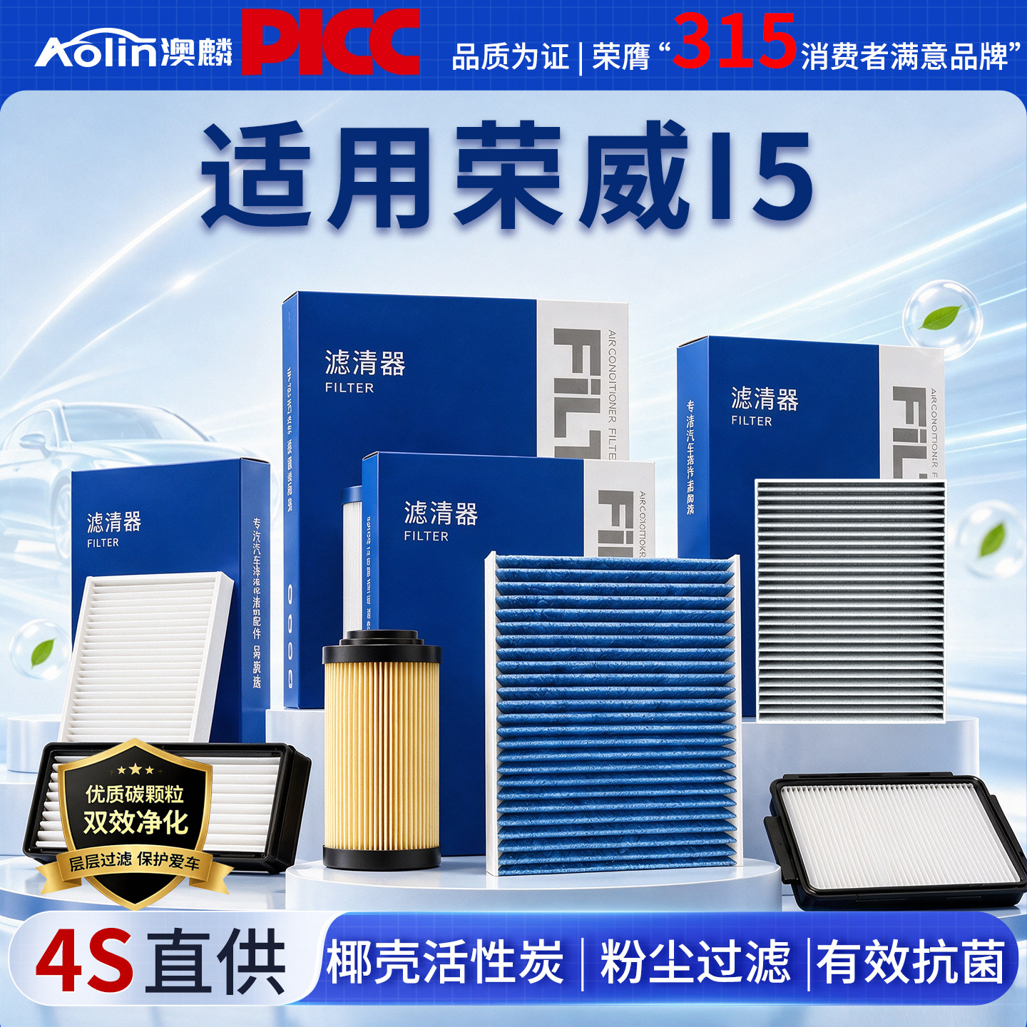 【荣威i5】原装空调空气滤芯图片