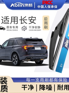 适用长安CS75雨刮器cs55cs35逸动欧诺CX20原装汽车前后雨刷片胶条