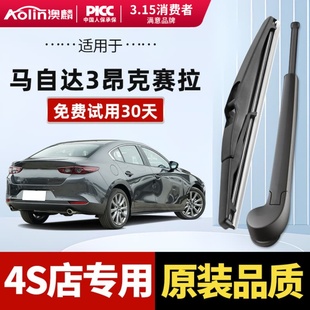 适用于马自达3昂克赛拉后雨刮器原装 后窗专用无骨静音雨刷片胶条