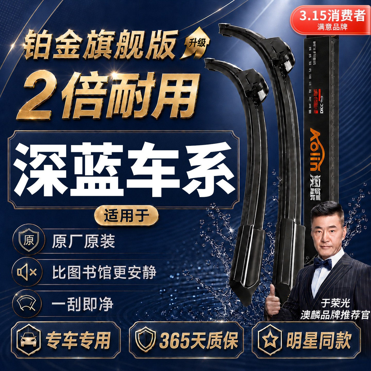 【原厂原装】深蓝雨刮器无骨静音