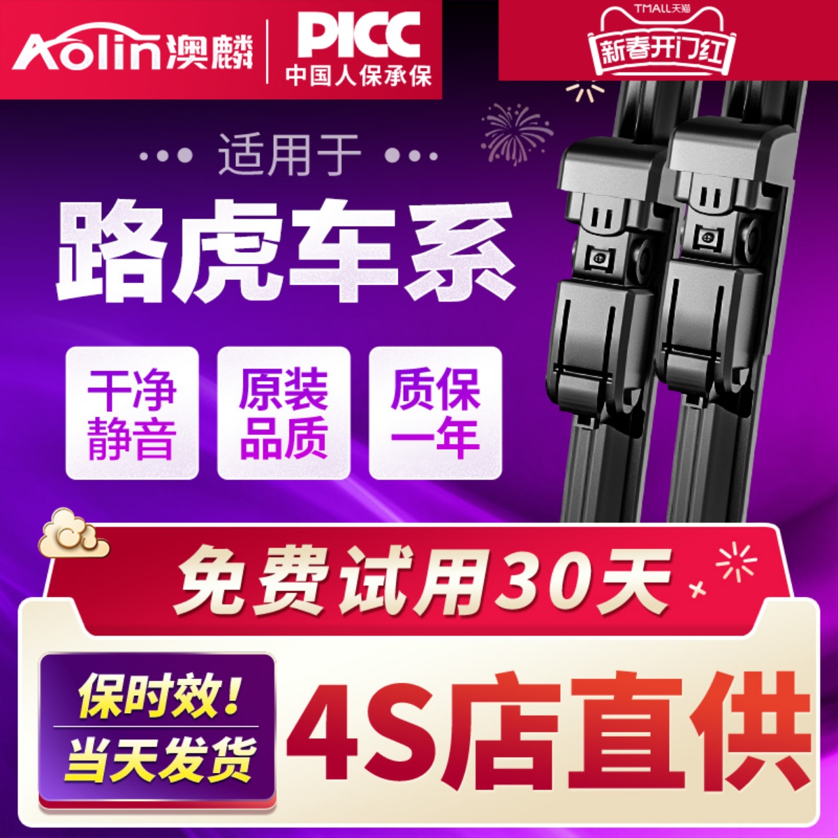 适用路虎揽胜运动版雨刮器极光发现4神行者2星脉卫士原装雨刷器片