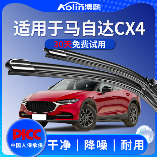 【马自达CX-4】雨刮器原装原厂
