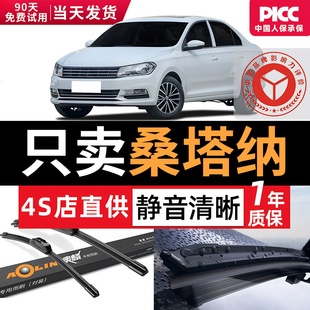 志俊3000浩納19款 適用大眾桑塔納雨刮器原廠原裝 21前13無(wú)骨雨刷片