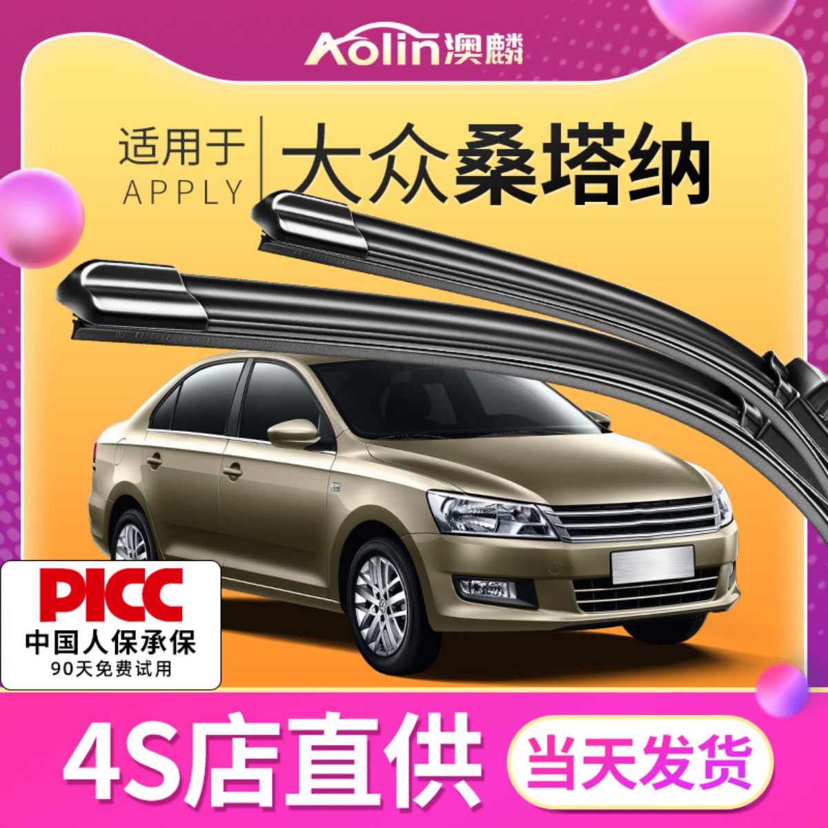 适用大众桑塔纳雨刮器2013款13新桑2015原厂胶条年原装无骨雨刷片
